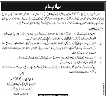 Nowshera Medical College Tender Notice